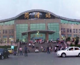  菏泽火车站