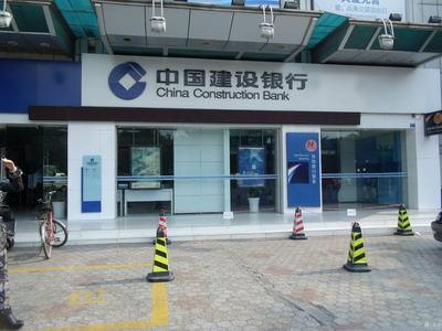 深圳建设银行